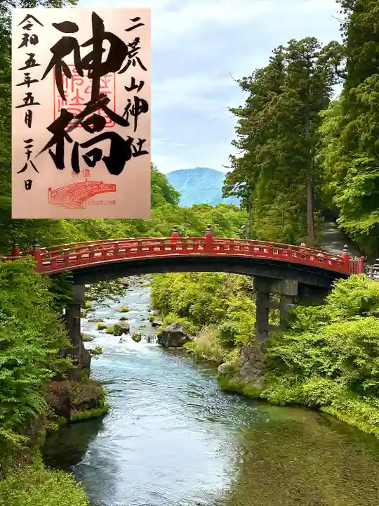 日光二荒山神社(栃木県)