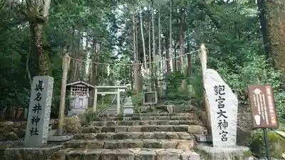 眞名井神社(籠神社奥宮)の鳥居