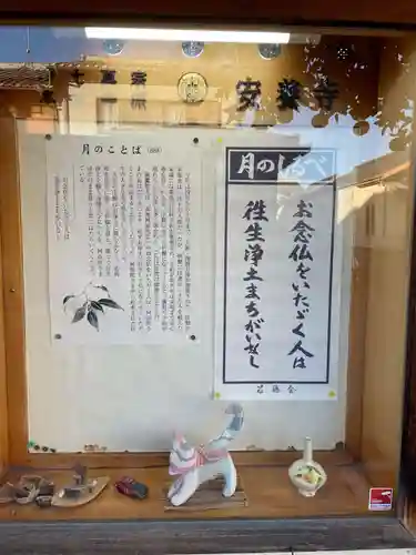 安養寺(京都府)