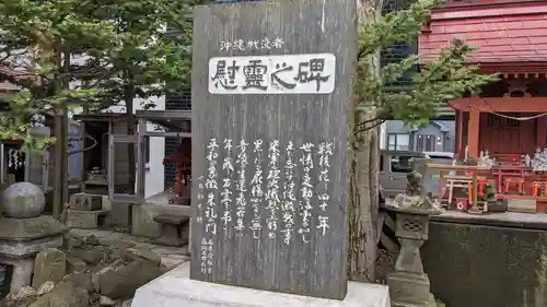 共栄稲荷神社の歴史