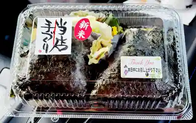 飯生神社(北海道)