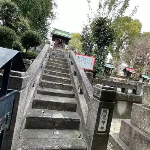 間黒神社（幸心）(愛知県)