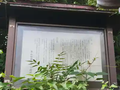 東山稲荷神社の歴史