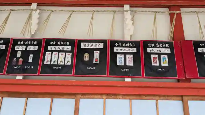 平安神宮のお守り