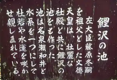 大原野神社の歴史