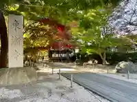 東漸寺(千葉県)