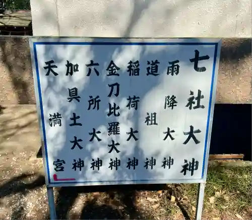 甲斐國一宮 浅間神社(山梨県)