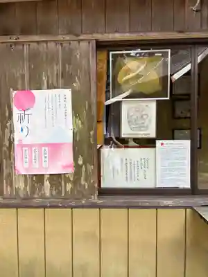 菅原神社(群馬県)