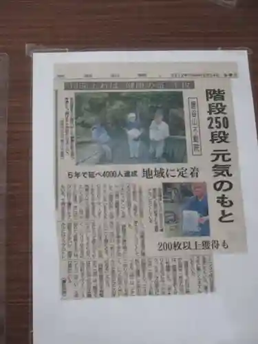 狸谷山不動院(京都府)