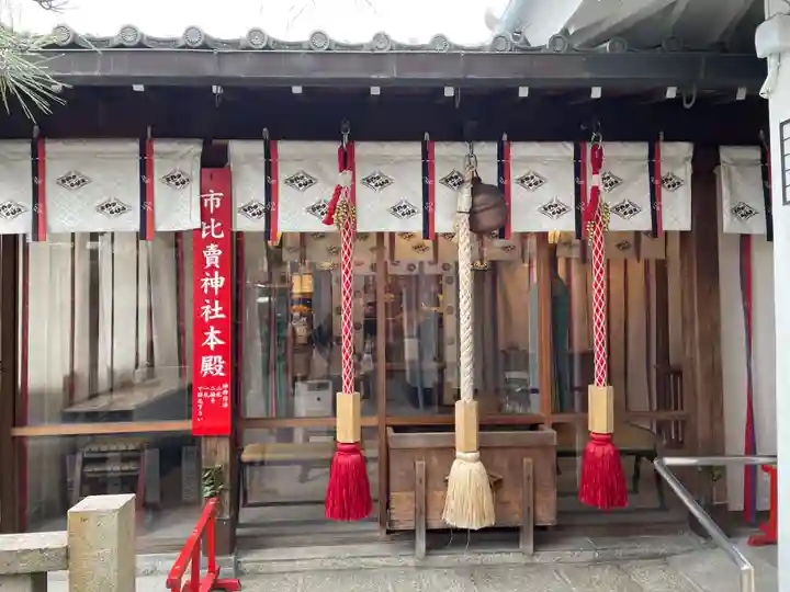市比賣神社(京都府)