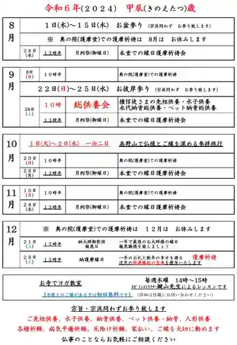 石内のお大師さん　金剛院(広島県)