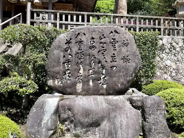 須我神社のその他建物