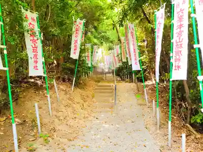 六峯砥鹿神社のその他建物