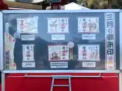 鷲宮神社の建物その他