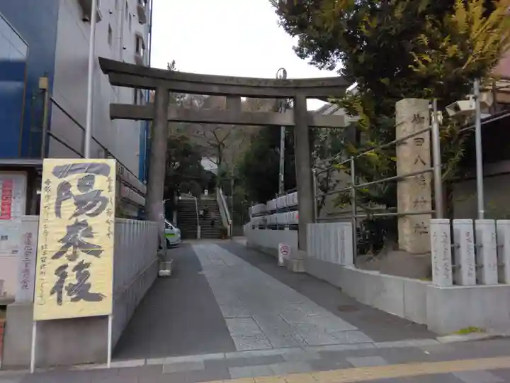 御田八幡神社(東京都)
