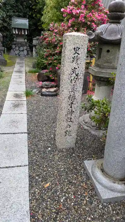 若宮宮(京都府)