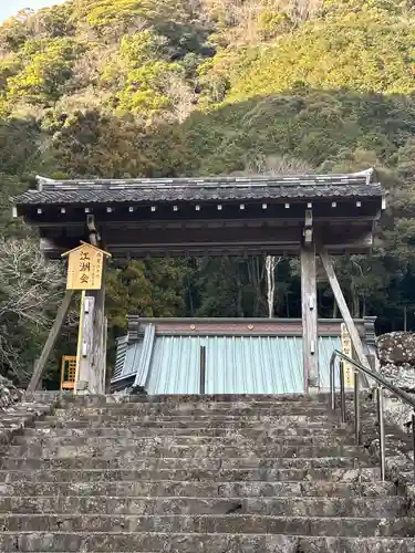 歓昌院(静岡県)