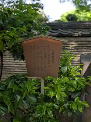 待乳山聖天（本龍院）(東京都)