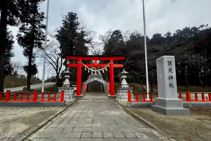 賀茂神社の{uncategorized: "未分類", other: "その他", undefined: "問題あり", building: "その他建物", grave: "お墓", sacred_gate: "鳥居", guardian: "狛犬", statue: "像", buddha: "仏像", history: "歴史", nature: "自然", garden: "庭園", animal: "動物", pagoda: "塔", temizu: "手水舎", mountain_gate: "山門・神門", sanctuary: "本殿・本堂", subordinate: "末社・摂社", art: "芸術", scenery: "景色", jizo: "地蔵", ema: "絵馬", goshuin: "御朱印", omikuji: "おみくじ", items: "授与品その他", amulet: "お守り", goshuincho: "御朱印帳", eats: "食事", festival: "お祭り", votive_dance: "神楽", shichigosan: "七五三参", wedding: "結婚式", experience: "体験その他", initially: "初詣", around: "周辺", anti_infection: "感染症対策"}