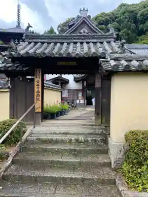 當麻寺 西南院(奈良県)