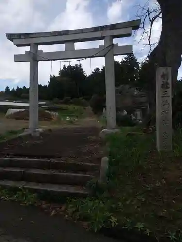 三嶋神社(茨城県)