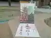大念佛寺(大阪府)