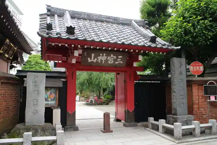 勝専寺の山門・神門