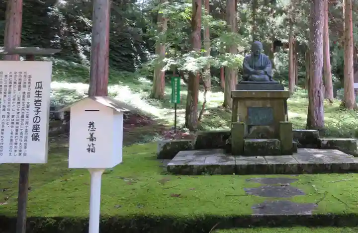 示現寺(福島県)
