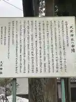 大虫神社(福井県)