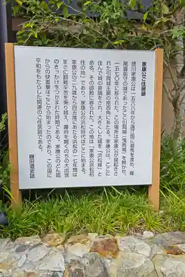元城町東照宮の周辺