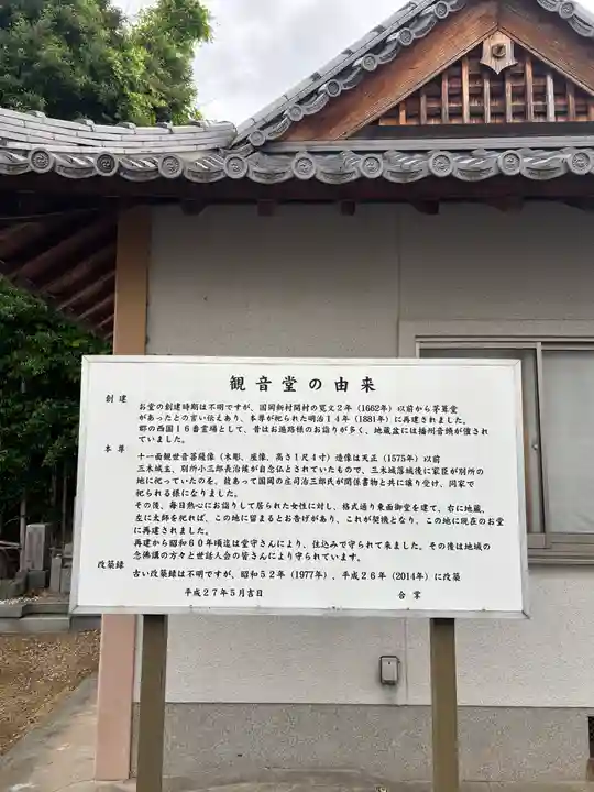 観音堂(兵庫県)