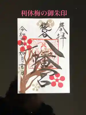 2月の別称『梅見月』