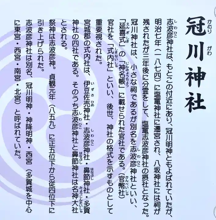 仙台八坂神社(宮城県)