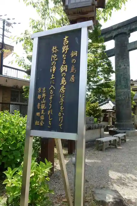 金峯山寺のその他建物