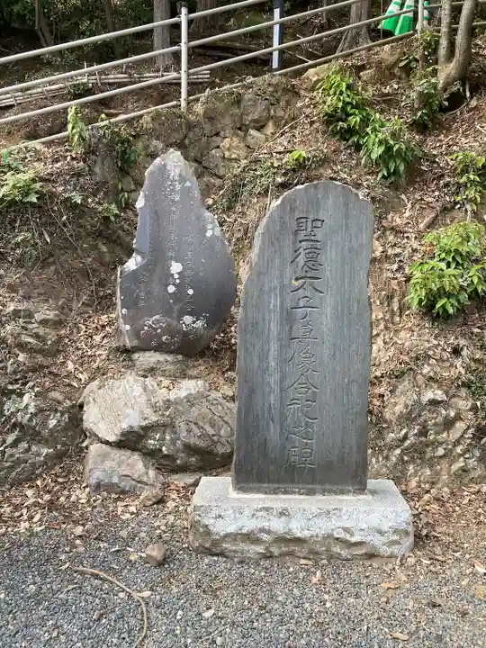 太平山神社(栃木県)