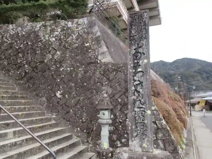 青岸渡寺のその他建物