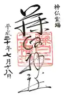 藤白神社(和歌山県)