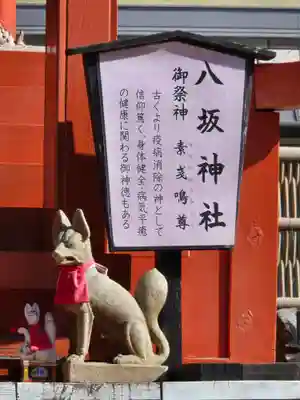 神鳥前川神社(神奈川県)