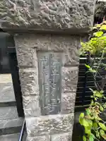 長龍寺(東京都)