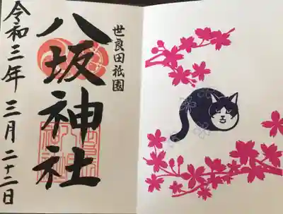 猫の日御朱印4月5日迄です。
日付けは3月22日だそうです。