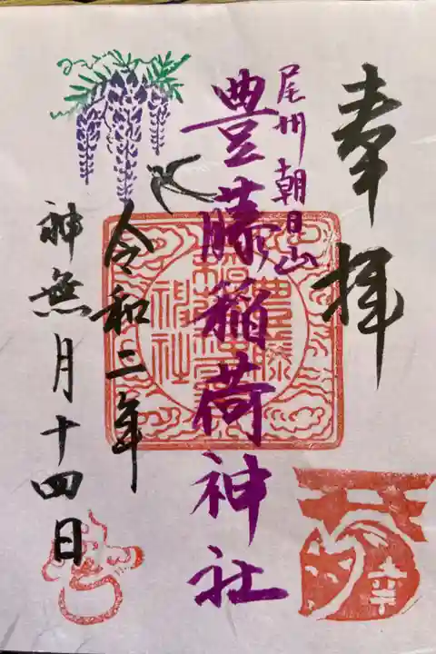 書き置きです。
他にも沢山のバリエーションがありました。