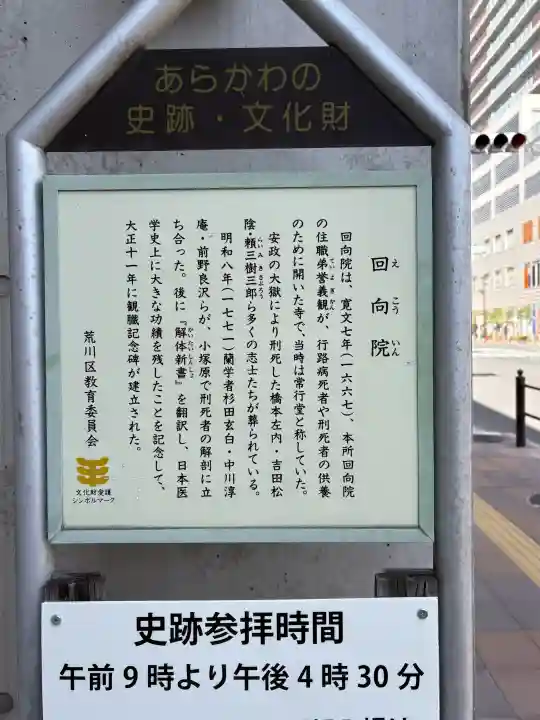 回向院の{uncategorized: "未分類", other: "その他", undefined: "問題あり", building: "その他建物", grave: "お墓", sacred_gate: "鳥居", guardian: "狛犬", statue: "像", buddha: "仏像", history: "歴史", nature: "自然", garden: "庭園", animal: "動物", pagoda: "塔", temizu: "手水舎", mountain_gate: "山門・神門", sanctuary: "本殿・本堂", subordinate: "末社・摂社", art: "芸術", scenery: "景色", jizo: "地蔵", ema: "絵馬", goshuin: "御朱印", omikuji: "おみくじ", items: "授与品その他", amulet: "お守り", goshuincho: "御朱印帳", eats: "食事", festival: "お祭り", votive_dance: "神楽", shichigosan: "七五三参", wedding: "結婚式", experience: "体験その他", initially: "初詣", around: "周辺", anti_infection: "感染症対策"}