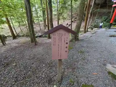 出雲大神宮の歴史