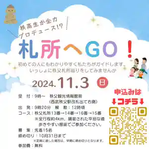 【公式】龍門院常楽寺(秩父札所十一番)の体験その他(2024年10月15日(火) 15時36分27秒投稿)