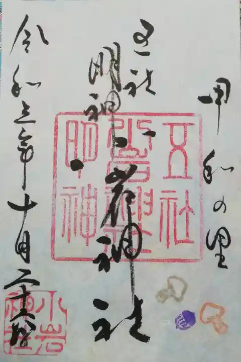 感染対策の為書き置き