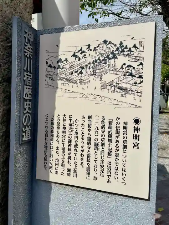 神明宮(神奈川県)