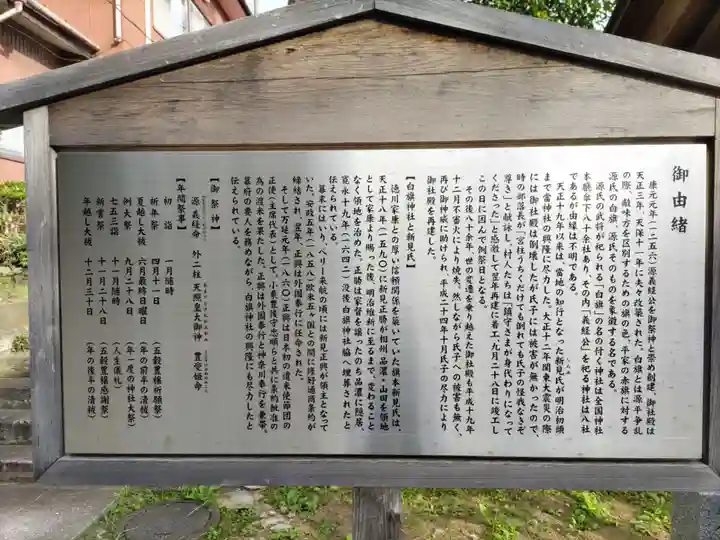 白旗神社(品濃白旗神社)のその他建物