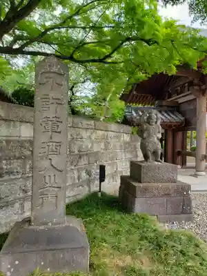 大円寺のその他建物