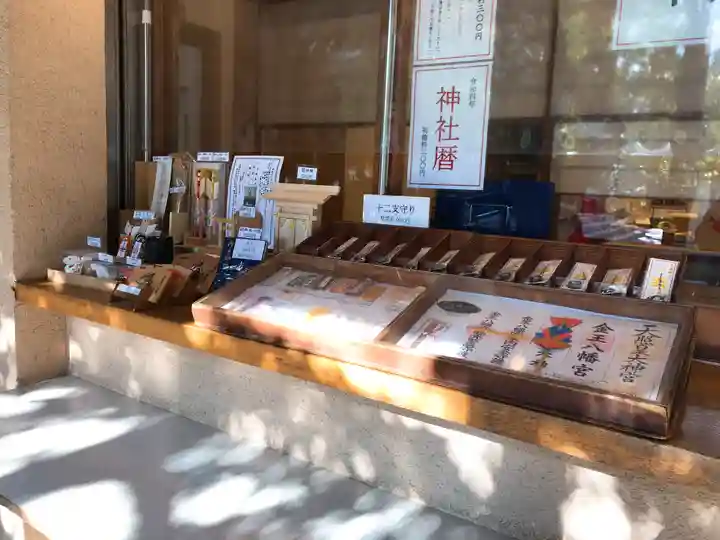 金王八幡宮(東京都)