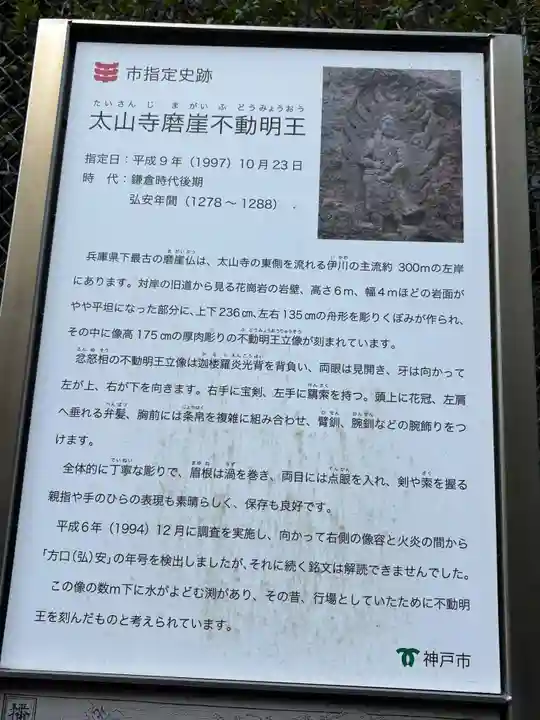 太山寺(兵庫県)